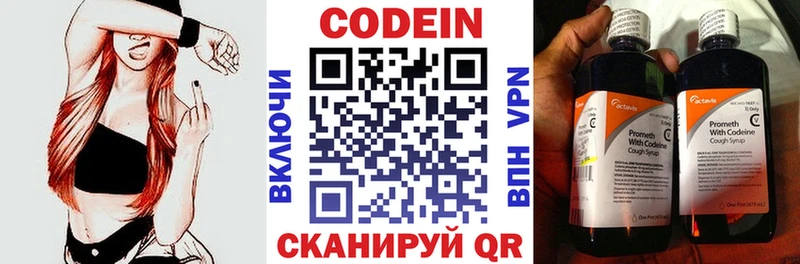купить   mega ТОР  Кодеиновый сироп Lean напиток Lean (лин)  Воткинск 