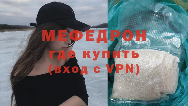 мяу мяу кристалл Белокуриха