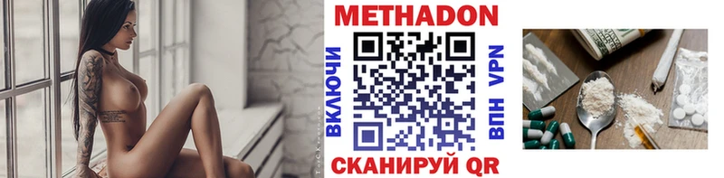 МЕТАДОН methadone  наркота  Воткинск 